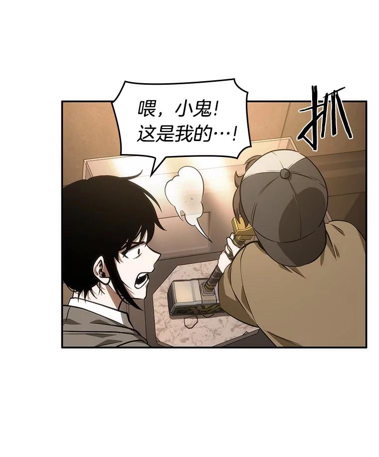 全知读者视角 39.全知翻车鱼-3 第62页