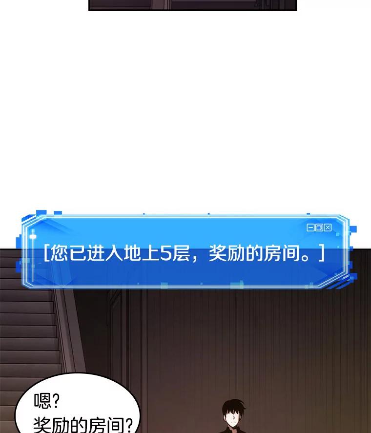 全知读者视角 39.全知翻车鱼-3 第46页