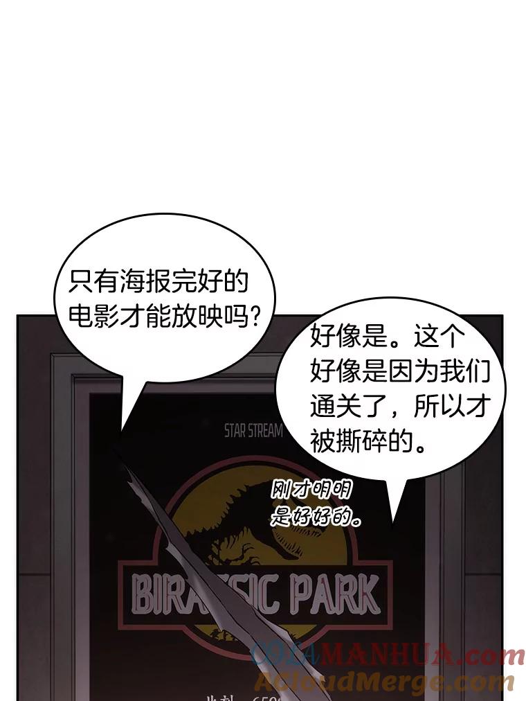 全知读者视角 39.全知翻车鱼-3 第4页