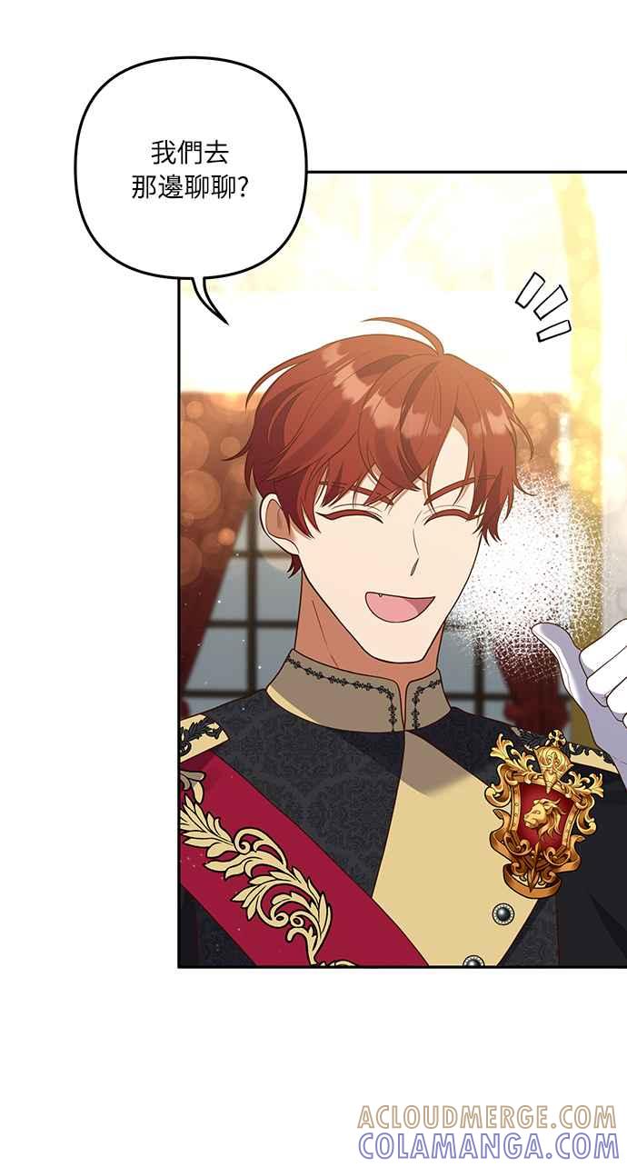 偏执男主的契约未婚妻 第41话 第40页