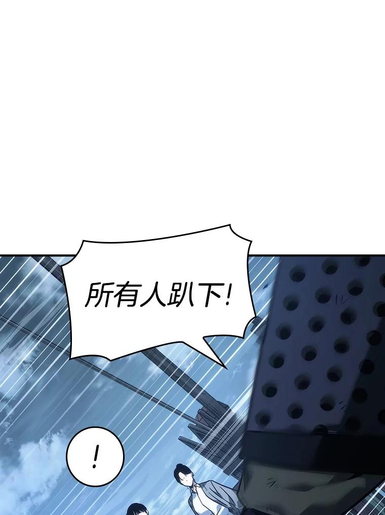 全知读者视角 39.全知翻车鱼-3 第103页