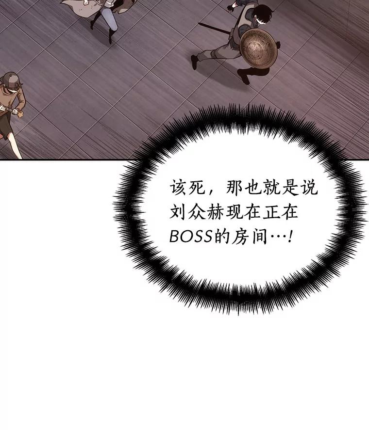 全知读者视角 39.全知翻车鱼-3 第87页