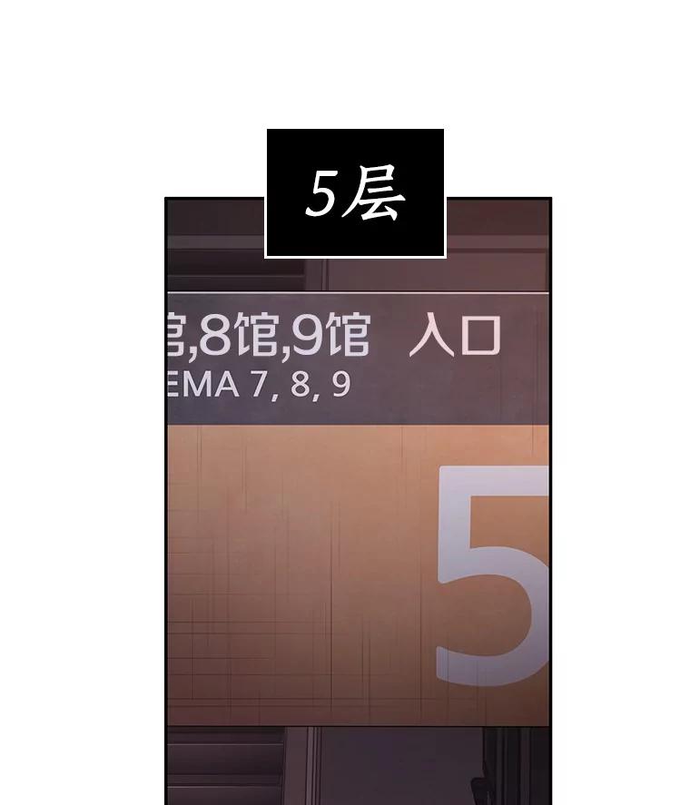 全知读者视角 39.全知翻车鱼-3 第45页
