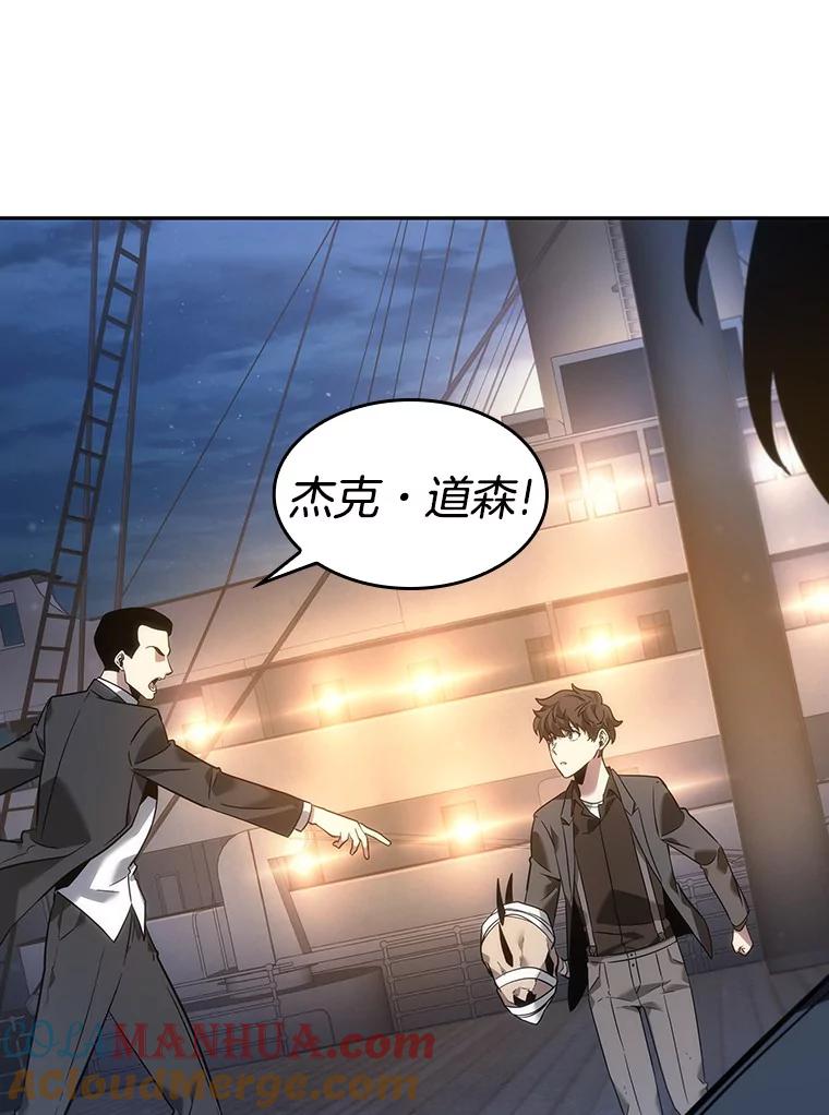 全知读者视角 39.全知翻车鱼-3 第24页
