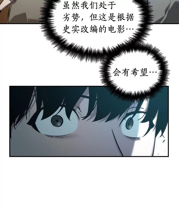 全知读者视角 39.全知翻车鱼-3 第121页
