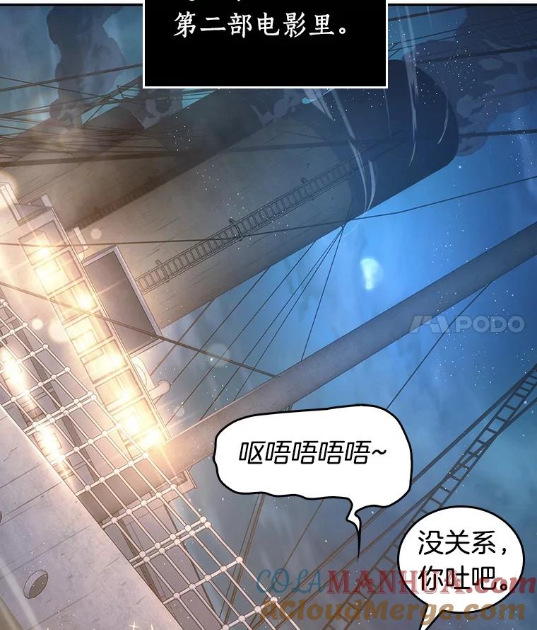 全知读者视角 39.全知翻车鱼-3 第16页