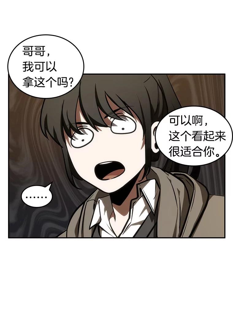 全知读者视角 39.全知翻车鱼-3 第65页
