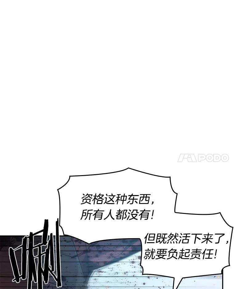 全知读者视角 40.全知翻车鱼-4 第62页