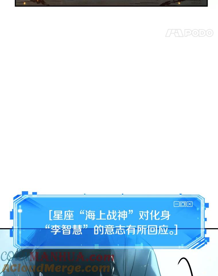 全知读者视角 40.全知翻车鱼-4 第73页