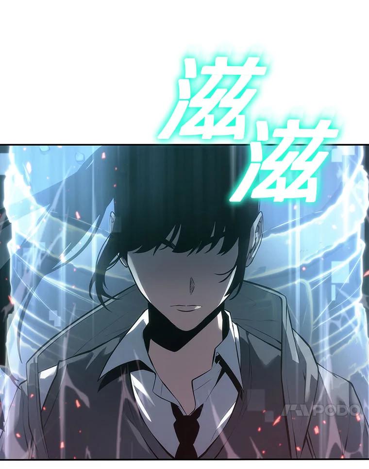 全知读者视角 40.全知翻车鱼-4 第109页