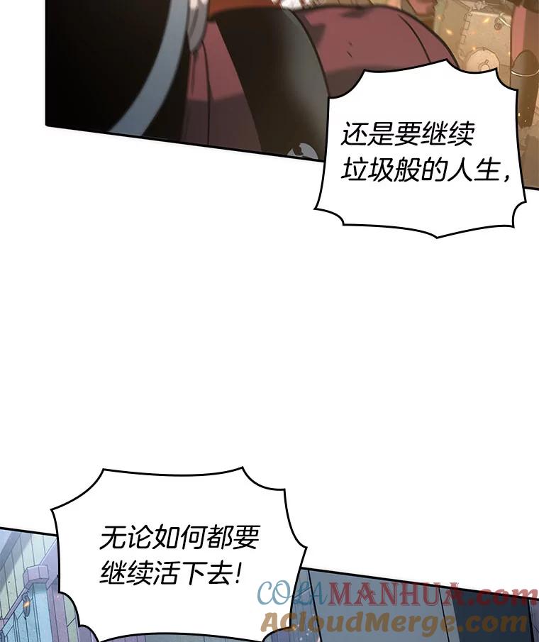 全知读者视角 40.全知翻车鱼-4 第65页