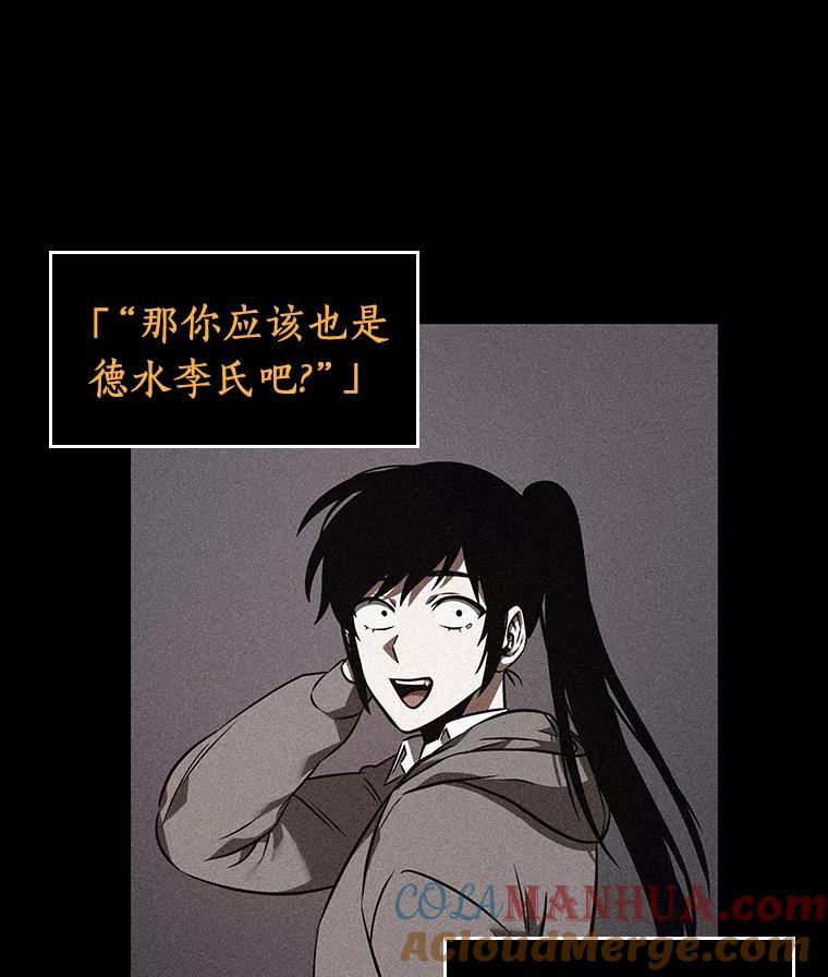 全知读者视角 40.全知翻车鱼-4 第29页