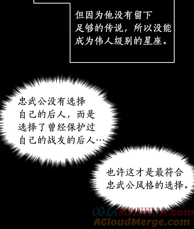 全知读者视角 40.全知翻车鱼-4 第33页