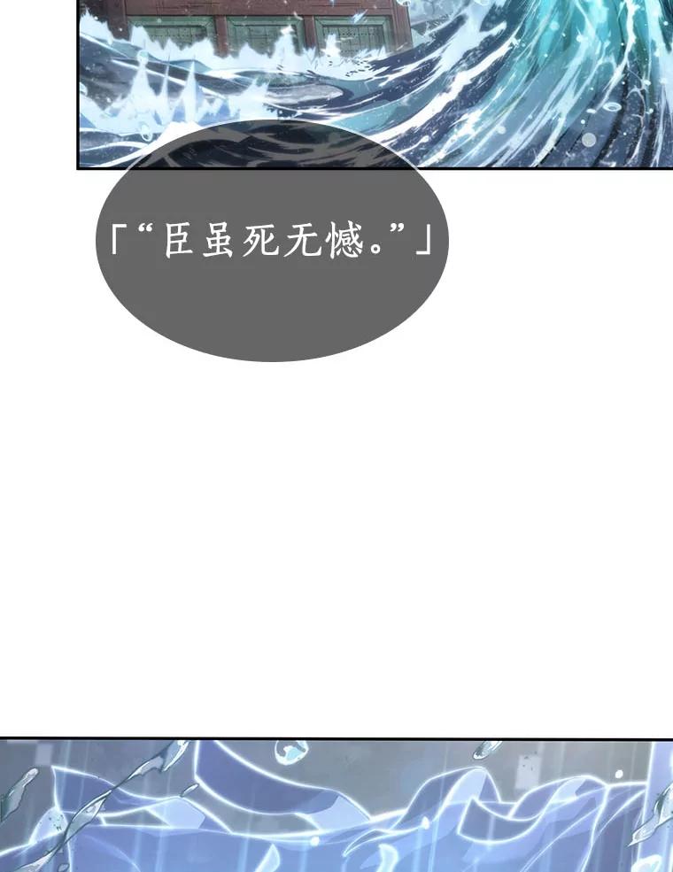 全知读者视角 40.全知翻车鱼-4 第101页
