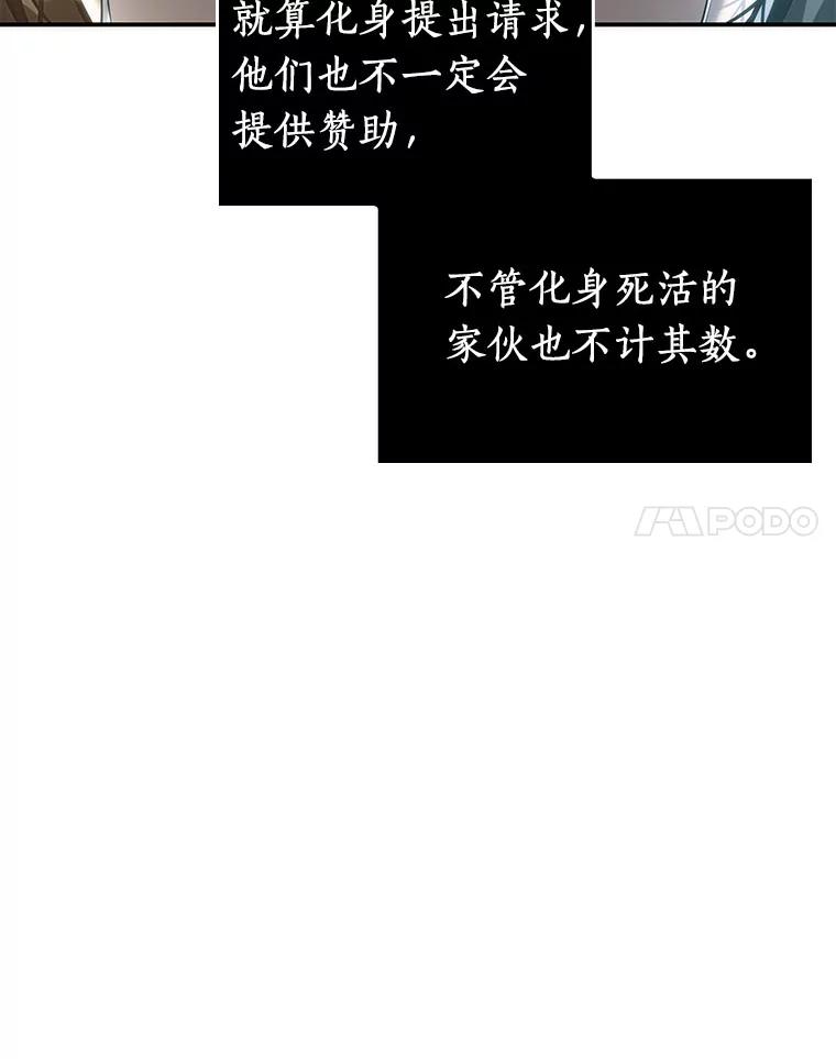 全知读者视角 40.全知翻车鱼-4 第76页
