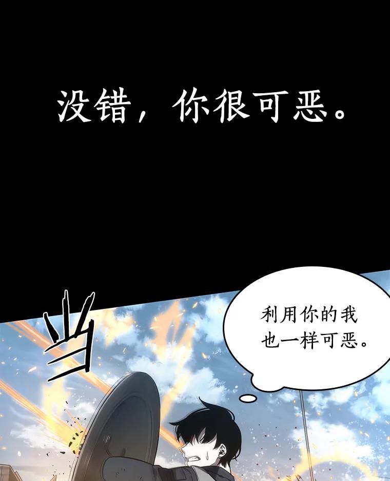 全知读者视角 40.全知翻车鱼-4 第58页