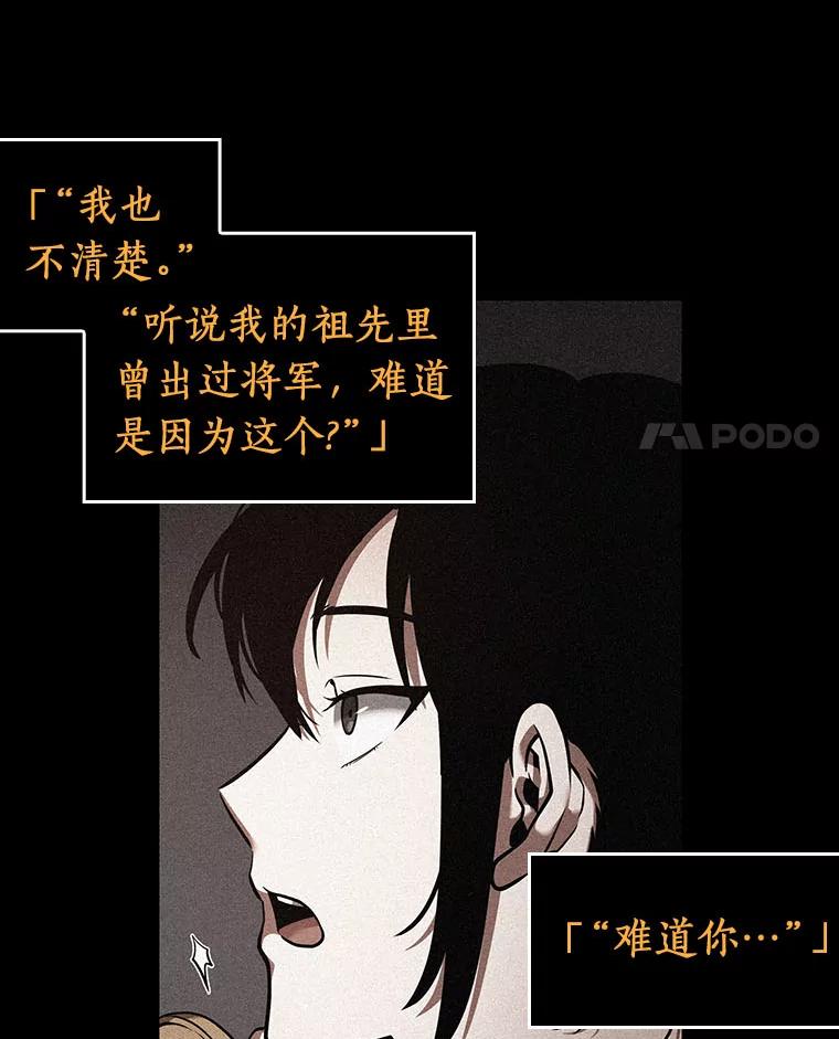 全知读者视角 40.全知翻车鱼-4 第4页