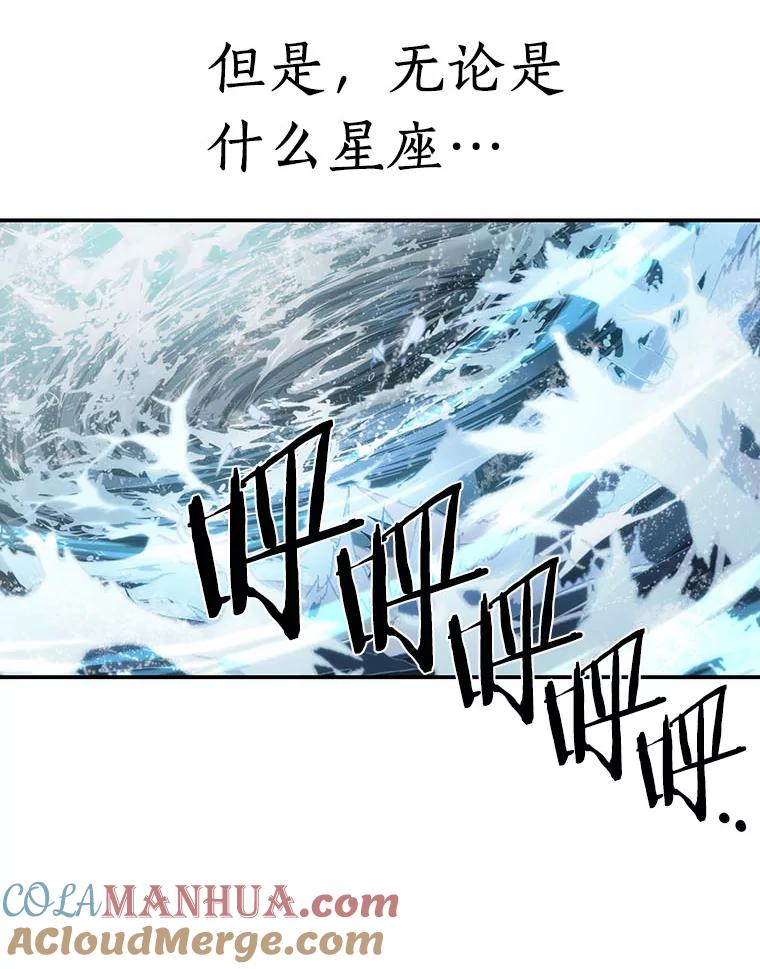 全知读者视角 40.全知翻车鱼-4 第77页