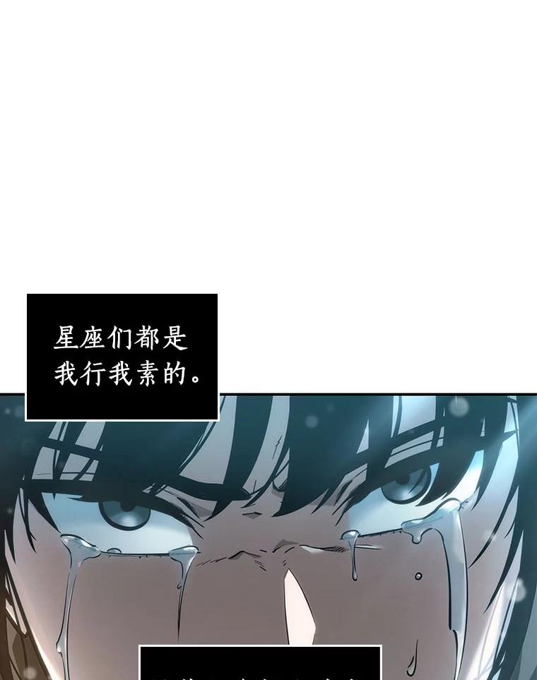 全知读者视角 40.全知翻车鱼-4 第75页