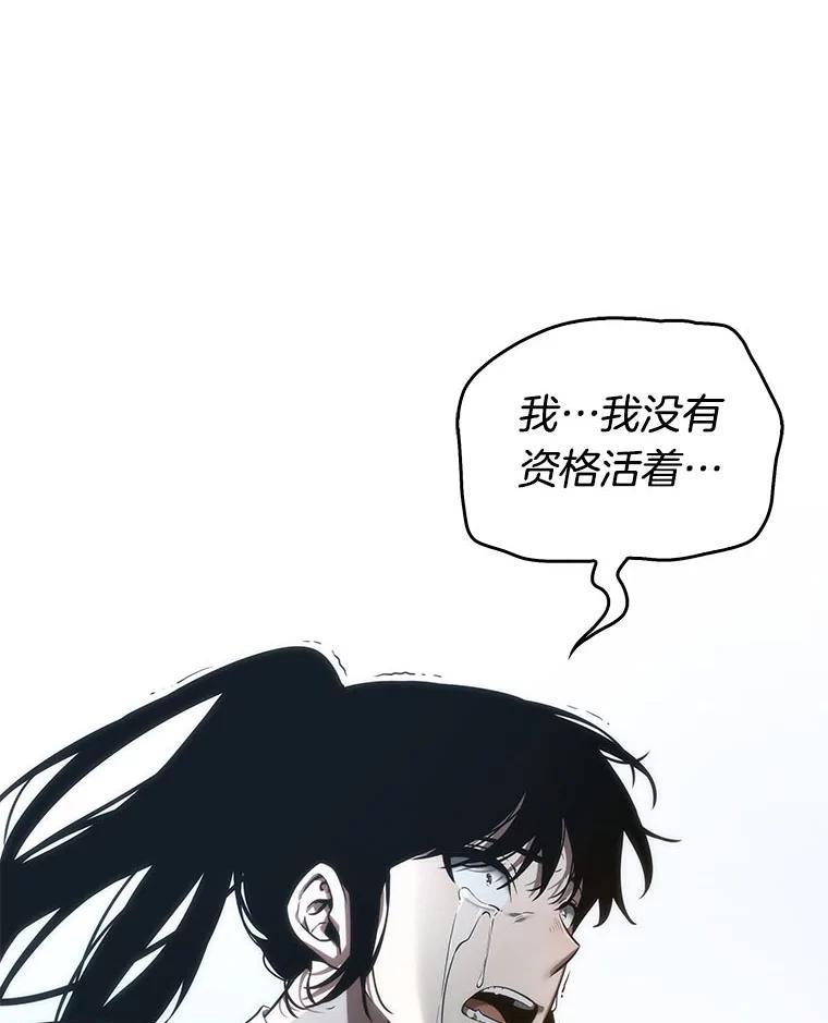 全知读者视角 40.全知翻车鱼-4 第56页