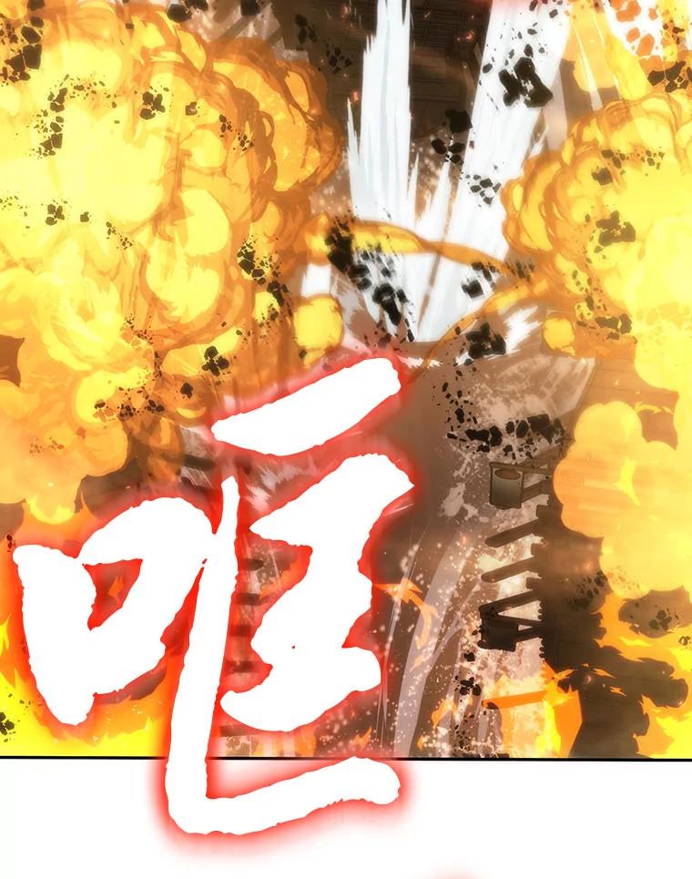 全知读者视角 40.全知翻车鱼-4 第117页