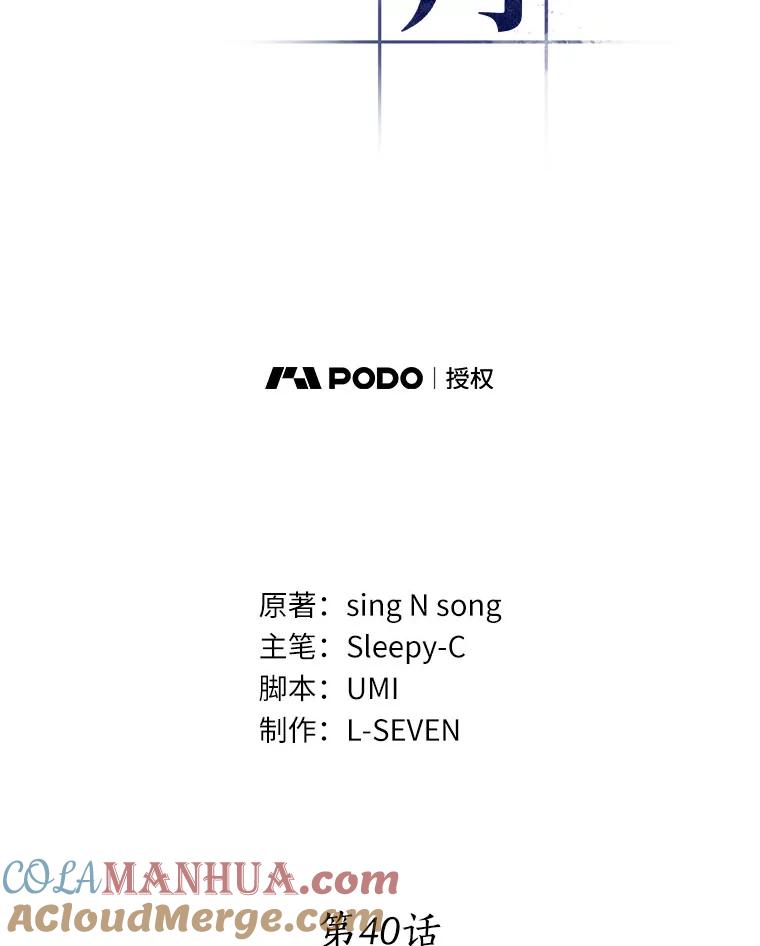 全知读者视角 40.全知翻车鱼-4 第9页