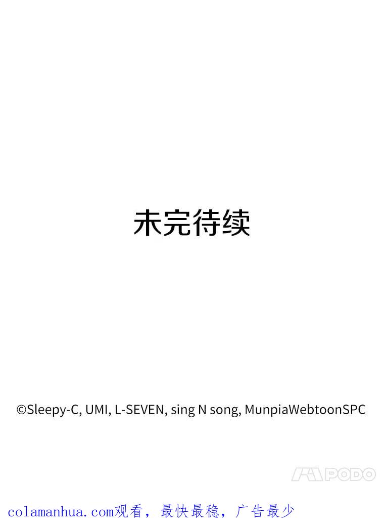 全知读者视角 40.全知翻车鱼-4 第119页