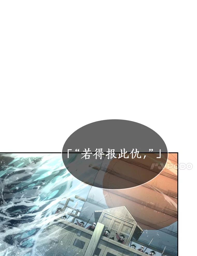 全知读者视角 40.全知翻车鱼-4 第99页