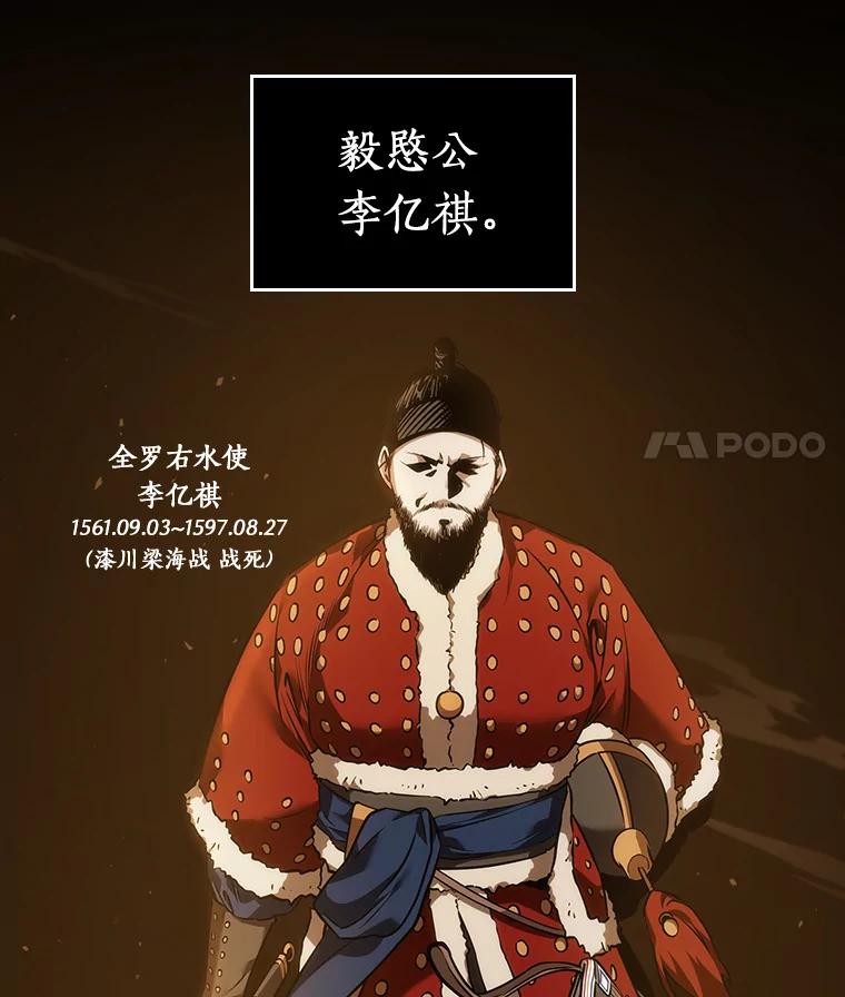 全知读者视角 40.全知翻车鱼-4 第31页