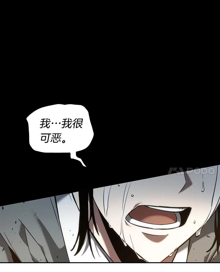 全知读者视角 40.全知翻车鱼-4 第55页