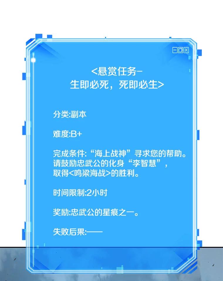 全知读者视角 40.全知翻车鱼-4 第36页