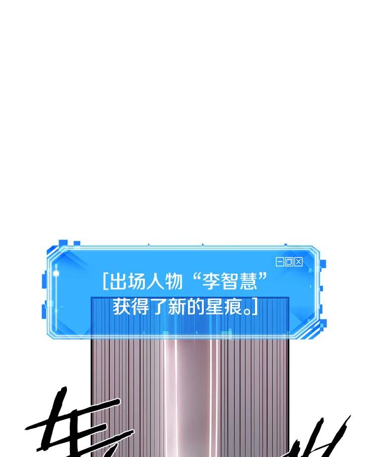 全知读者视角 40.全知翻车鱼-4 第81页