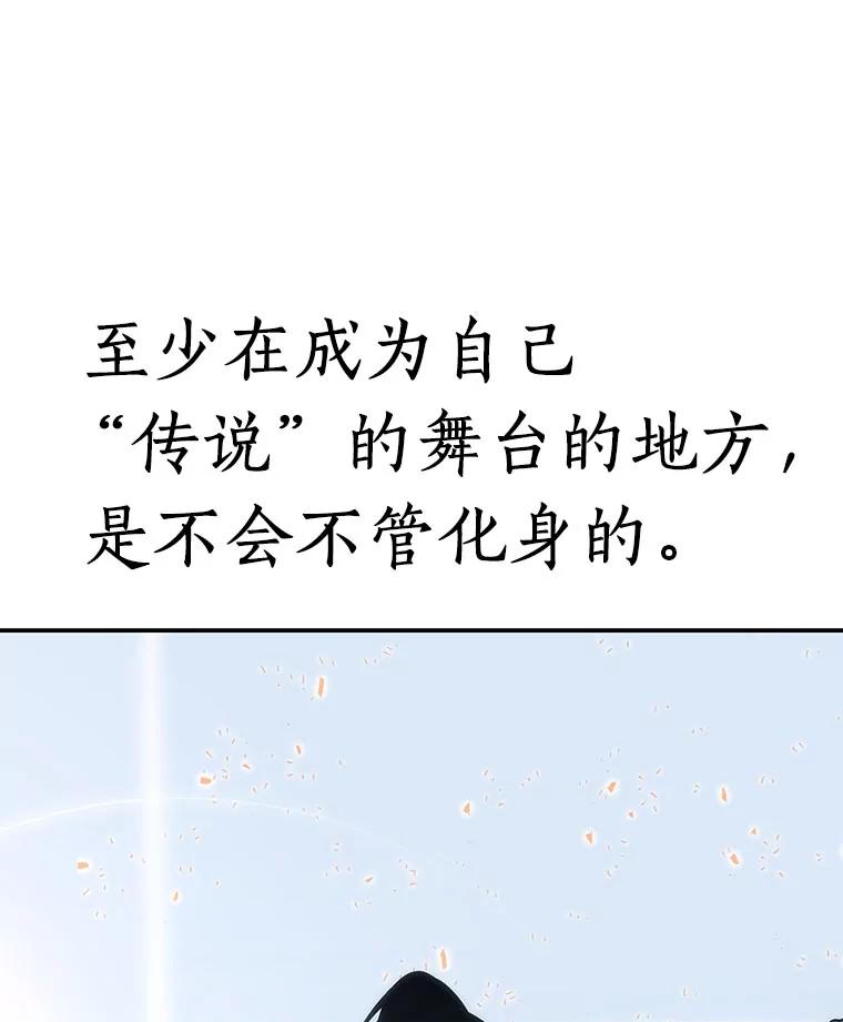 全知读者视角 40.全知翻车鱼-4 第78页
