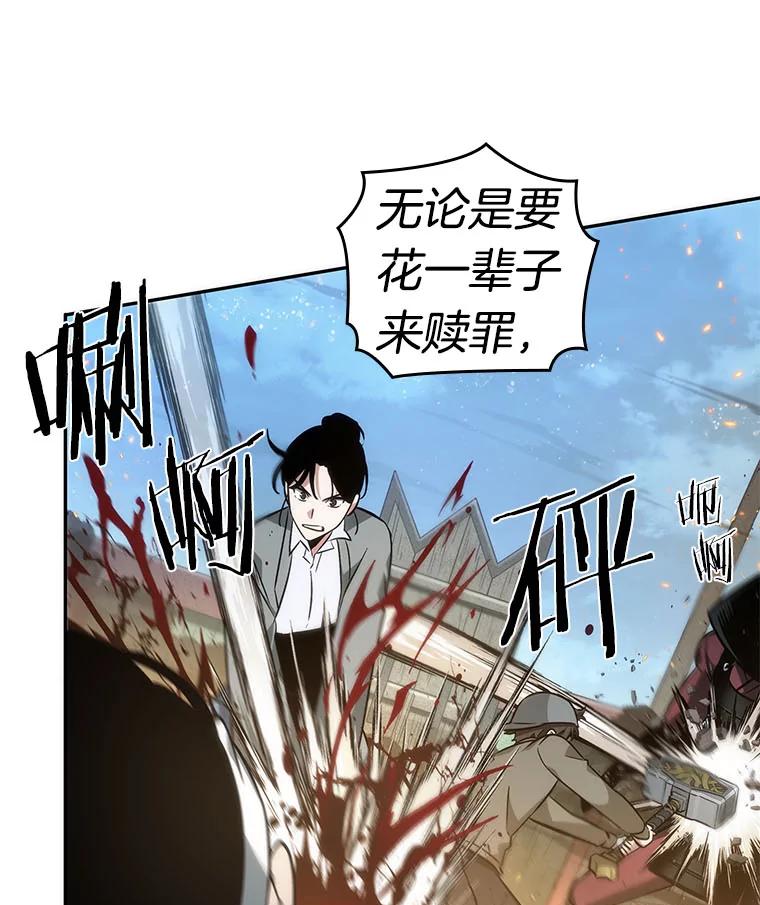 全知读者视角 40.全知翻车鱼-4 第64页