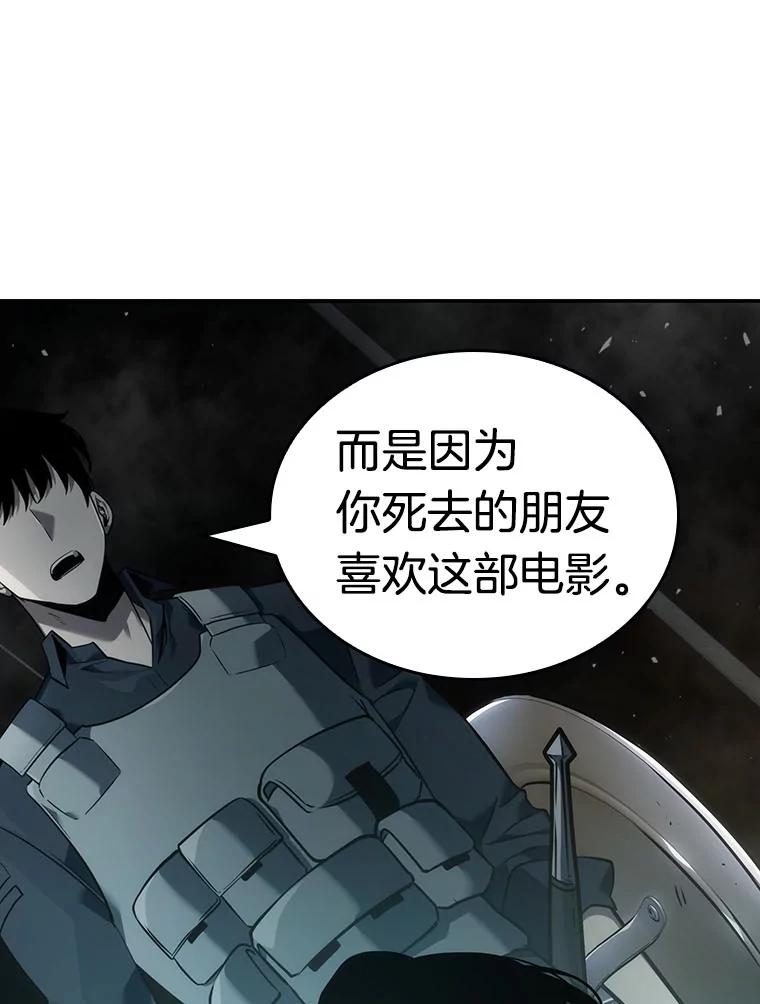 全知读者视角 40.全知翻车鱼-4 第22页