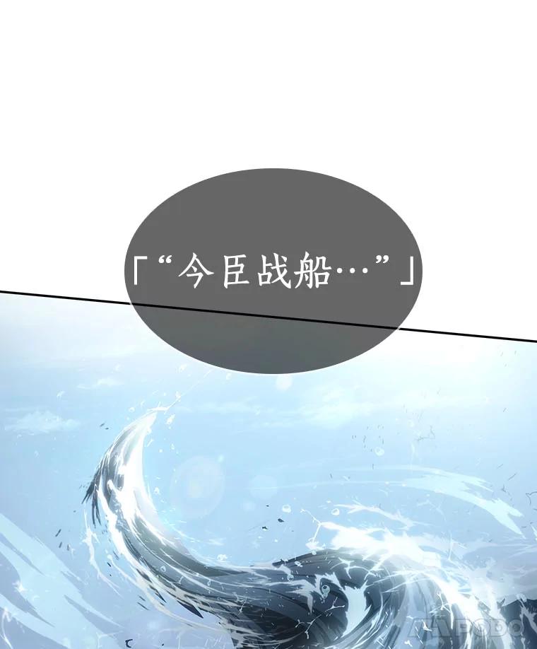 全知读者视角 40.全知翻车鱼-4 第86页