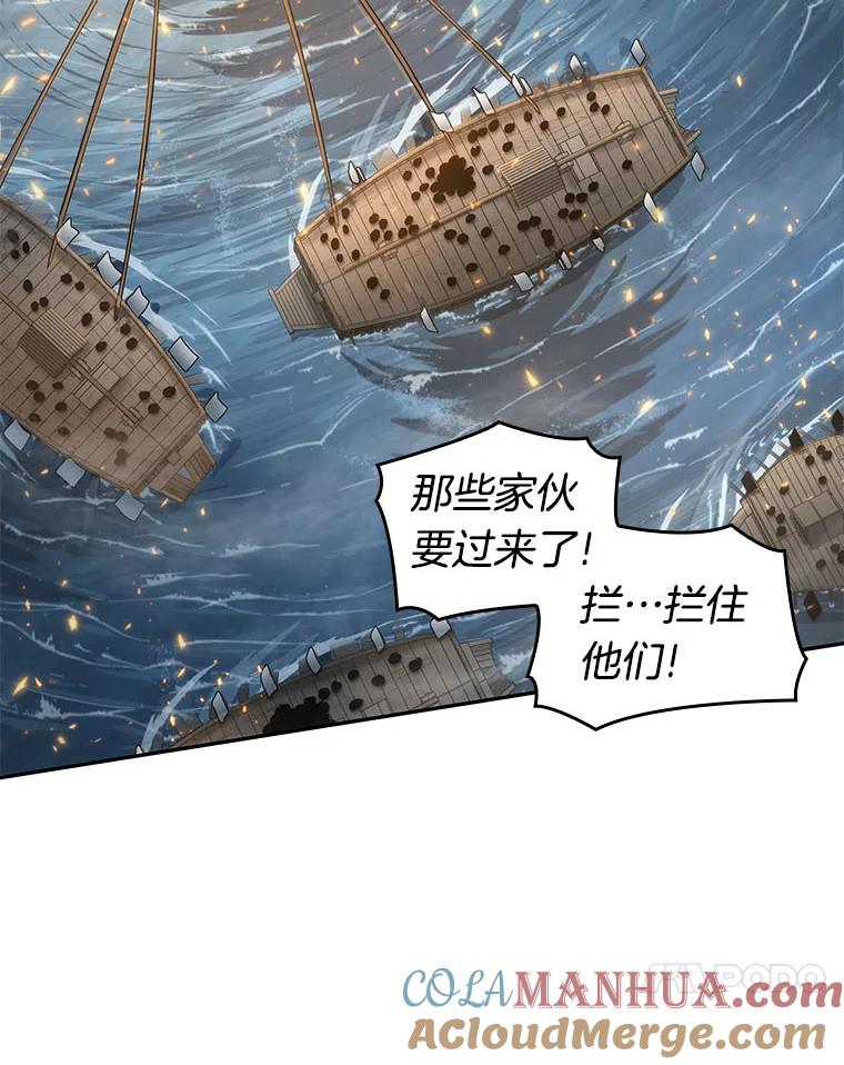 全知读者视角 40.全知翻车鱼-4 第41页