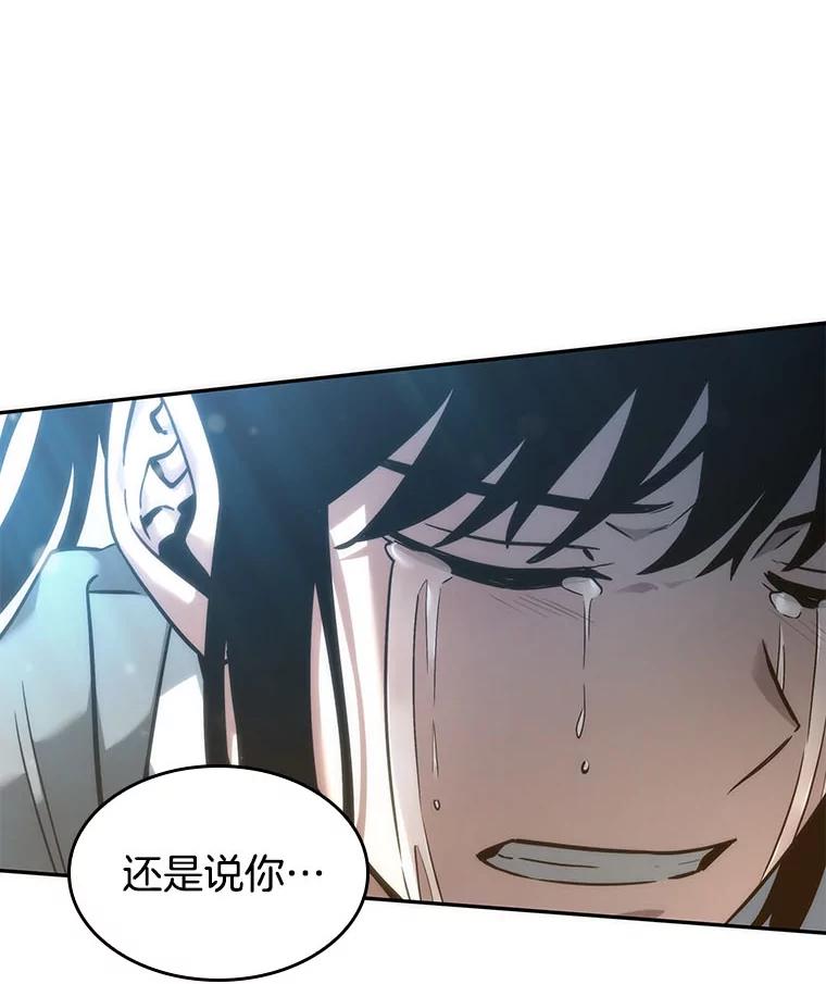 全知读者视角 40.全知翻车鱼-4 第67页