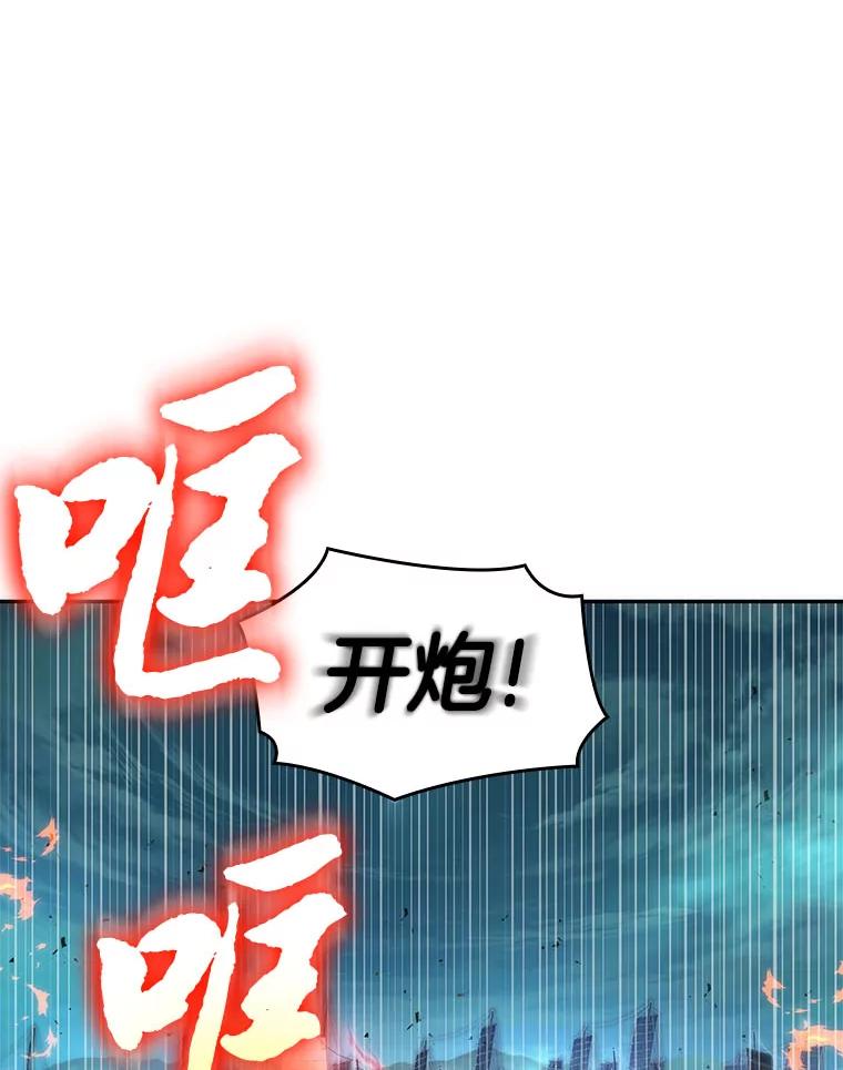 全知读者视角 40.全知翻车鱼-4 第115页