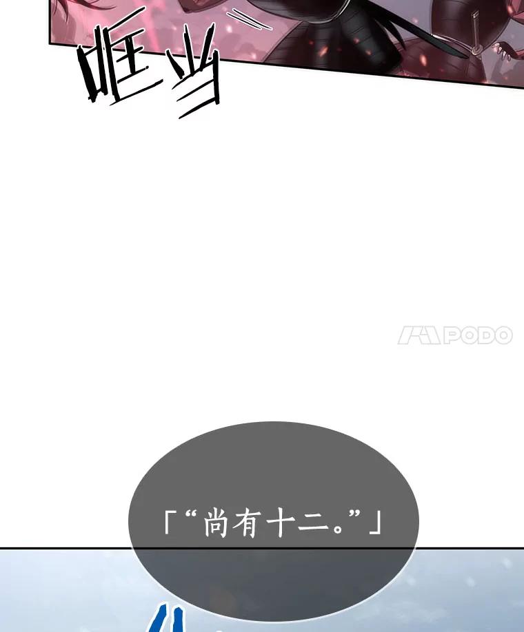 全知读者视角 40.全知翻车鱼-4 第89页