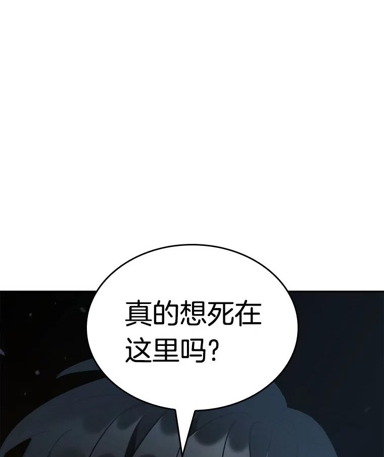 全知读者视角 40.全知翻车鱼-4 第68页