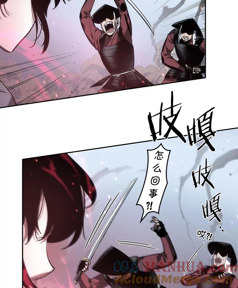 全知读者视角 40.全知翻车鱼-4 第88页