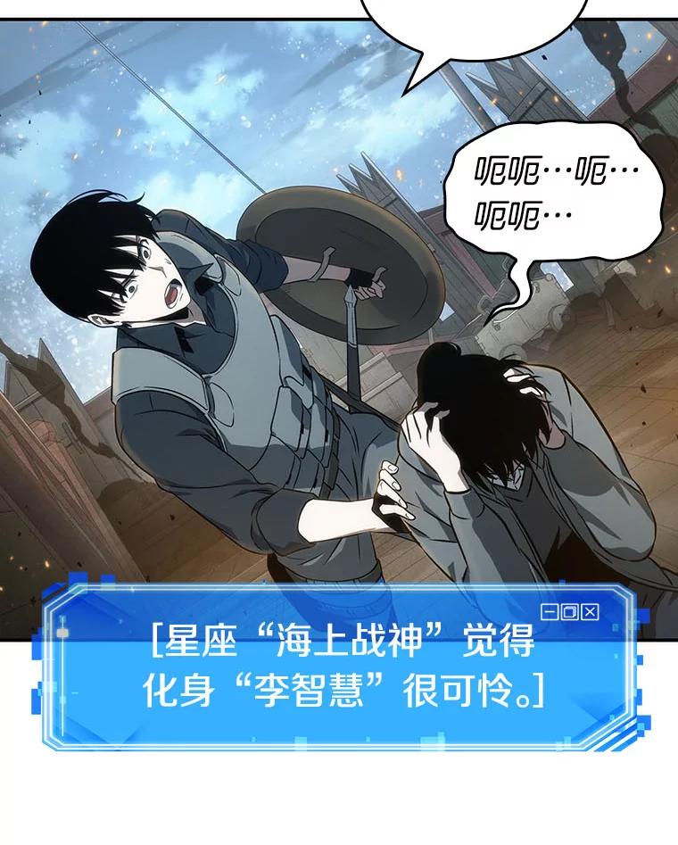 全知读者视角 40.全知翻车鱼-4 第15页