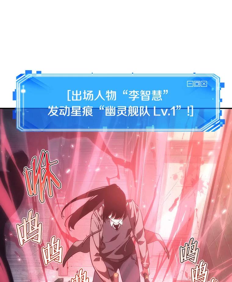 全知读者视角 40.全知翻车鱼-4 第83页