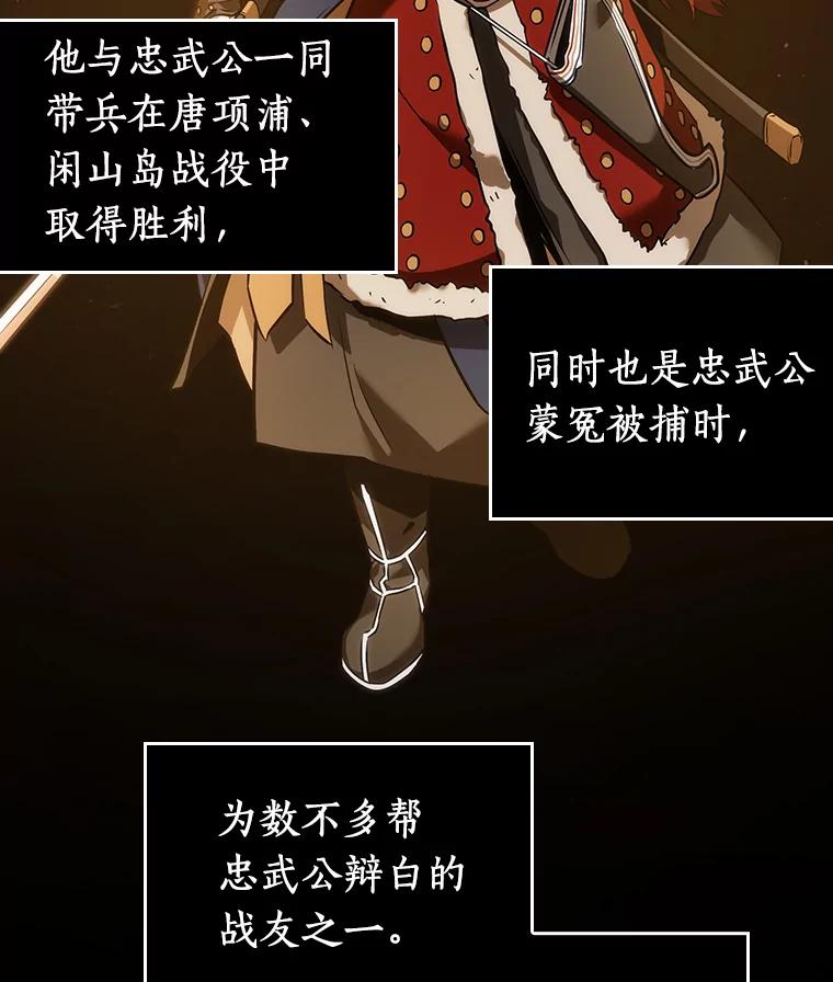 全知读者视角 40.全知翻车鱼-4 第32页