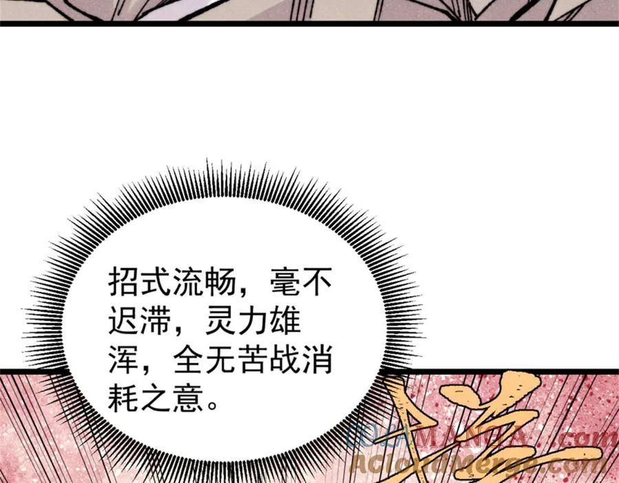 《万古最强宗》413 随地大小演 第145页