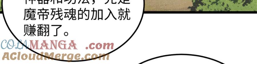 《万古最强宗》413 随地大小演 第157页