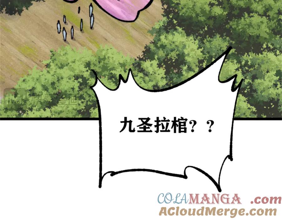 《万古最强宗》413 随地大小演 第165页