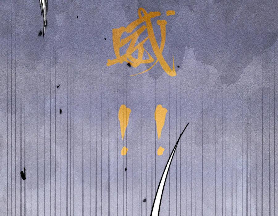 《万古最强宗》416 第一个跪的 第151页