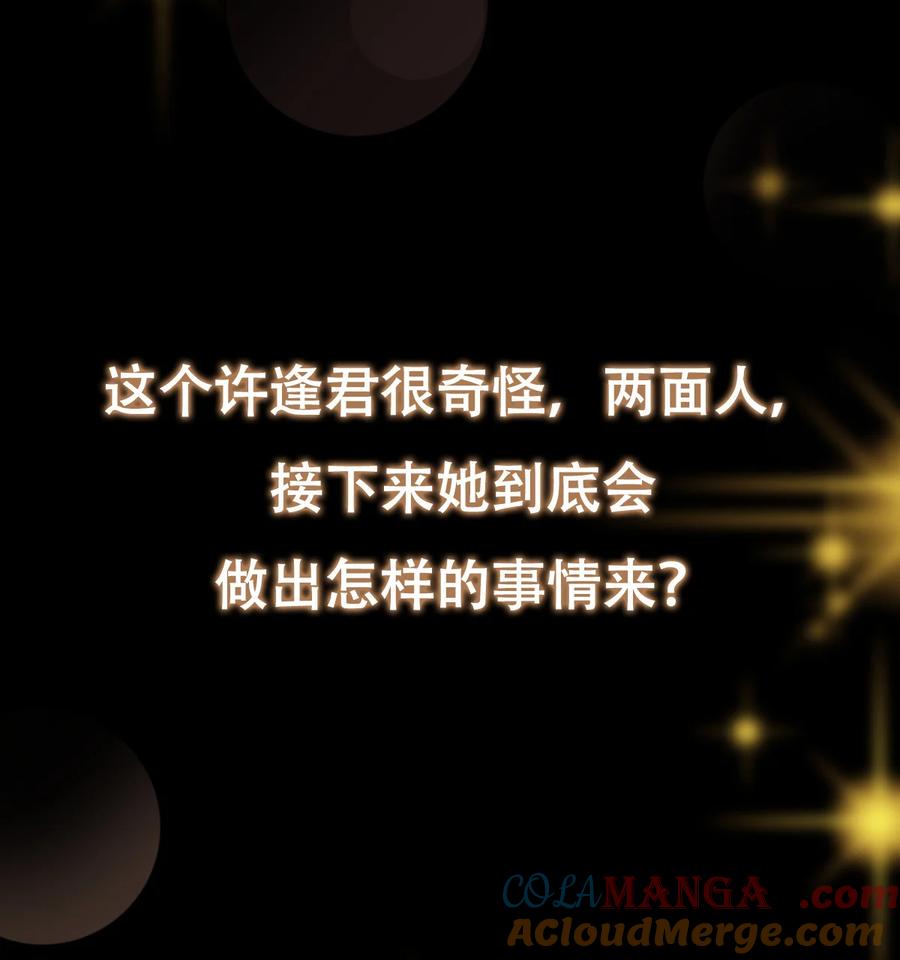 掌门低调点 418 嫉妒正在滋长发芽 第73页
